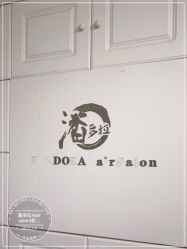 -潘多拉Hairsalon