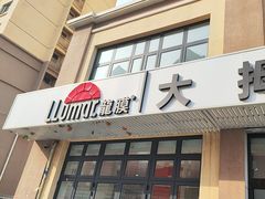 -龙膜大拇指专业汽车贴膜隐形车衣(河北店)