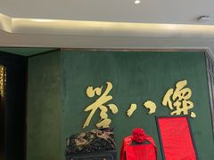 -誉八仙粤菜(万象天地店)
