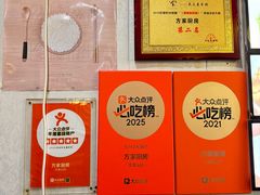 -方家厨房(玉皇山店)