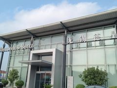 -无锡德星奔驰4S店(胡埭店)