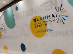 -犇逸·乐山跷脚牛肉·四川现炒(览海店)