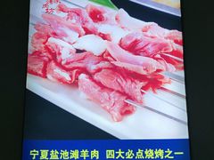-勇利赵家烤肉坊(纬二街店)