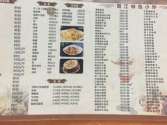 -张家卫·阳江菜·小海鲜(肥婆湾桥店)