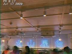 大堂-火山屋台(新街口创始店)