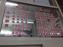 得心斋(文华北路店)-得心斋(文华北路店)