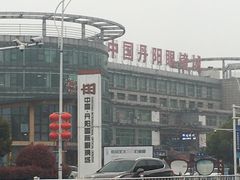 -中国丹阳眼镜城