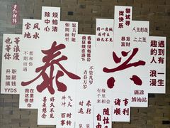 -仁和楼(府前街店)