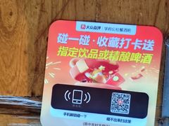 -学府公社餐酒吧(原中关村天堂店)