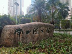 -南山图书馆(常兴路店)