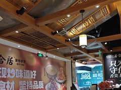 -同合居·非遗东北菜(红博会展店)