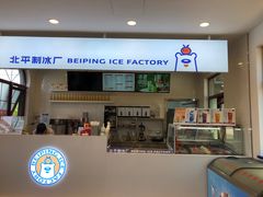 门面-百年义利(鲁谷东街店)