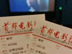 -首都电影院(天津店 中国巨幕)