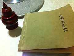 -五观堂素食(新华路店)