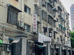 -吃皮火锅馆(苏宁店)