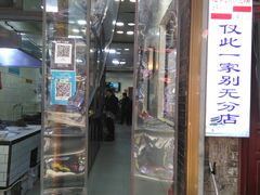 -老刘家泡馍·陕西老字号(钟楼广济街店)