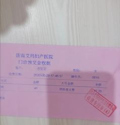 -济南艾玛妇产医院
