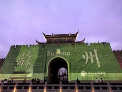 -相门城墙文化休闲景区