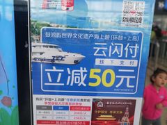 -国际邮轮中心码头(厦鼓码头)