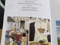 -金家老三饭庄(常营店)