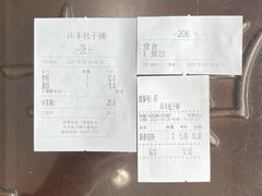 -庆丰包子铺(天通苑店)