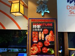 -大雄寿司(中华广场店)
