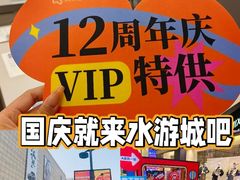 -鹏欣水游城