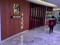 -游You House(西单老佛爷店)