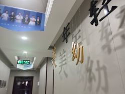 -太原丽都医疗美容医院