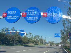-北京环球影城主题公园-停车楼