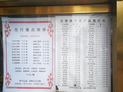 -功德林素菜饭庄(前门店)