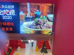 -芦月轩羊蝎子(太平桥店)