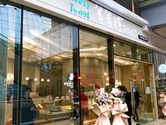-爸爸糖手工吐司(贵阳花果园购物中心店)