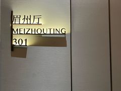 -眉州东坡(望京店)