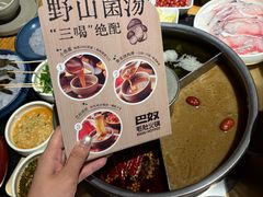 -巴奴毛肚火锅(广益哥伦布店)