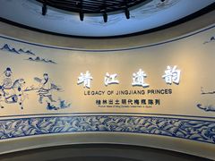 -桂林博物馆