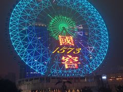 -星城之眼摩天轮