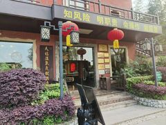 -天赐温泉