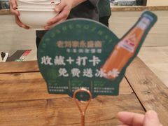 -老刘家永盛斋·传统泡馍(东关南街店)