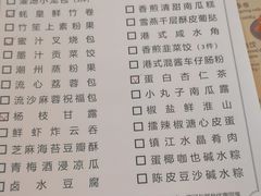 -美心·翠园(港汇恒隆广场店)