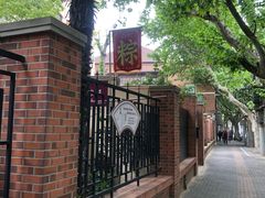 -璐坊粽王(复兴中路店)