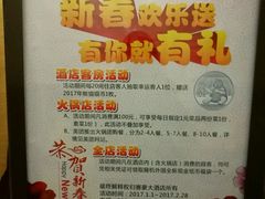 -赛豪大酒店(华熙文化体育中心店)