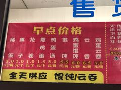 菜单-津门永胜包子铺(哈尔滨道总店)