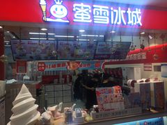 -蜜雪冰城(七里庄地铁店)