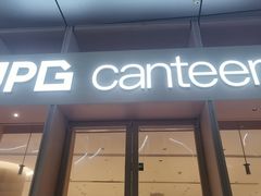 -JPG canteen(广州乐峰广场店)