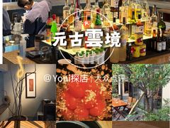 -元古雲境(太古里店)
