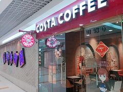 门面-COSTA COFFEE(新奥购物中心店)