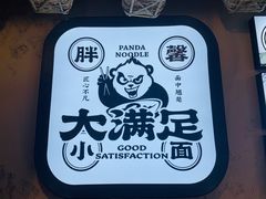 -亚皆老街南宁老友粉·米粉(印象城店)