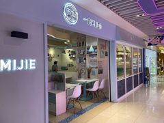 -觅姐一碗健康煮(青浦宝龙广场店)