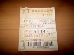 -金逸影城(明发店)